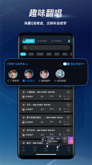 腾讯手游加速器免费版v7.2.0