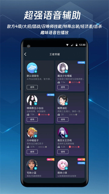 腾讯手游加速器免费版v7.2.0