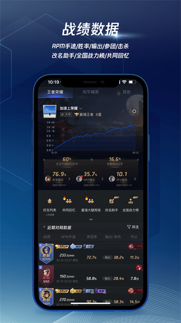腾讯手游加速器免费版v7.2.0