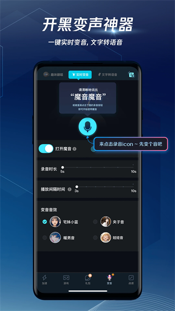 腾讯手游加速器免费版v7.2.0
