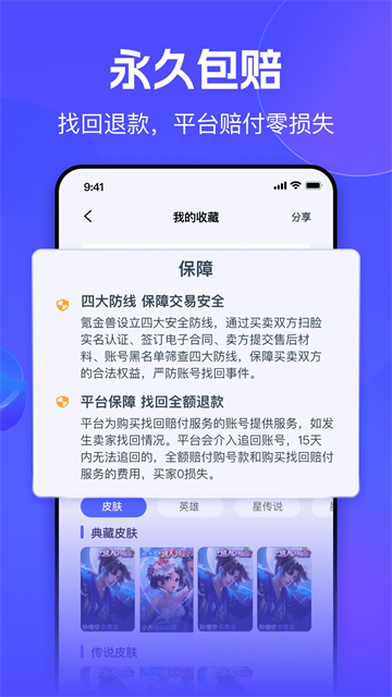 氪金兽最新版v2.75.9