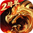 傲世龙城攻速版v1.0.1.15500