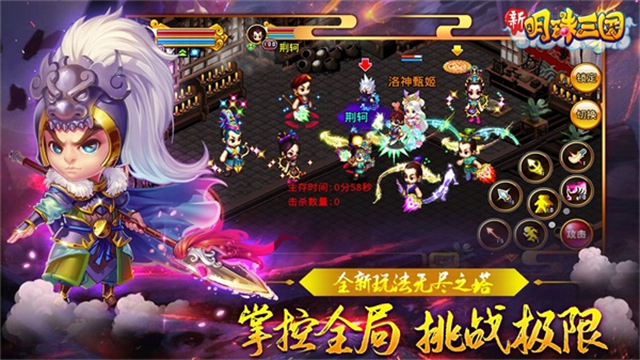 明珠三国小七版v6.3.0