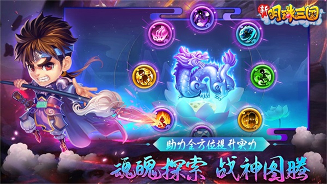 明珠三国小七版v6.3.0