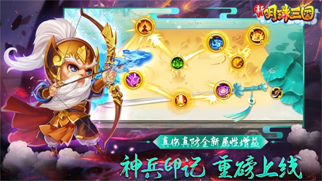 明珠三国小七版v6.3.0