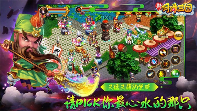 明珠三国小七版v6.3.0