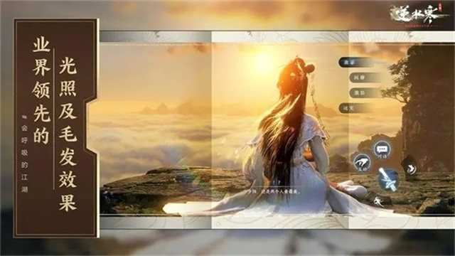 云逆水寒渠道服版v2.3.4