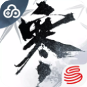 云逆水寒渠道服版