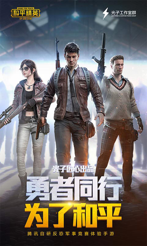 pubg地铁逃生最新版0.1