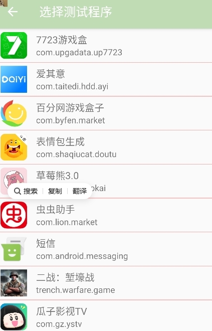 陌陌弱网