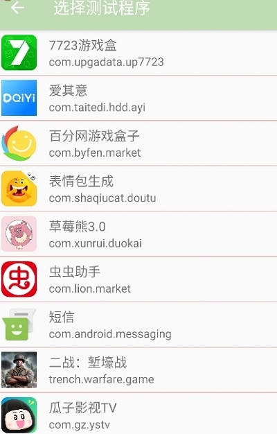陌陌弱网