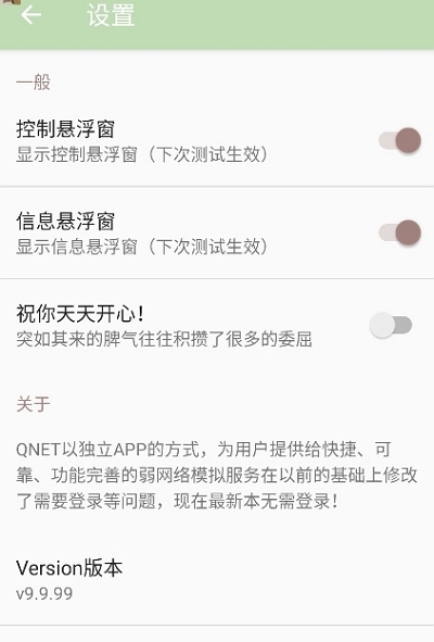 陌陌弱网