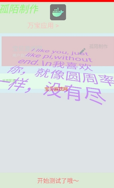 陌陌弱网