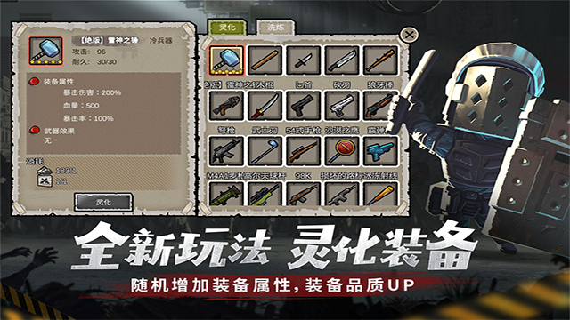 幸存者危城破解版v3.43