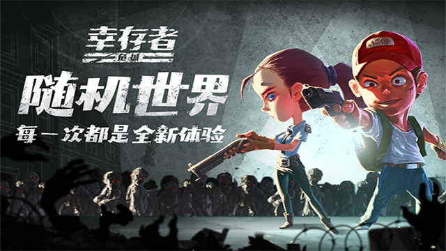 幸存者危城破解版v3.43