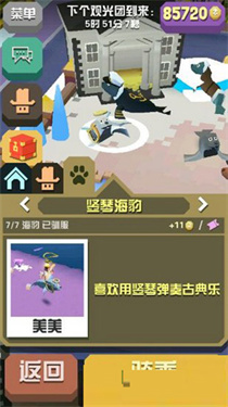 疯狂动物园破解版官方正版