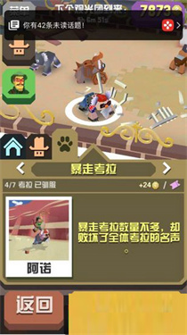 疯狂动物园破解版官方正版