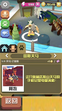 疯狂动物园无限金币