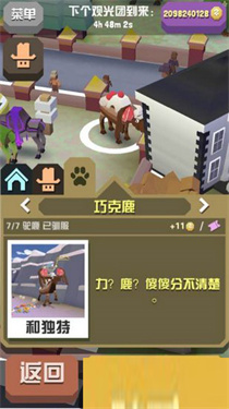 疯狂动物园无限金币