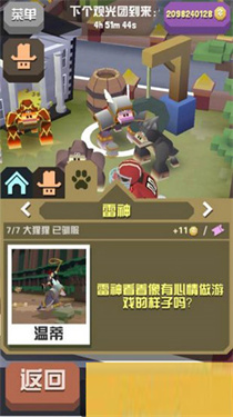 疯狂动物园无限金币