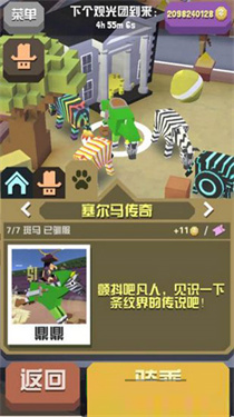 疯狂动物园无限金币