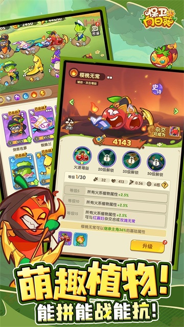 保卫向日葵破解版v1.15
