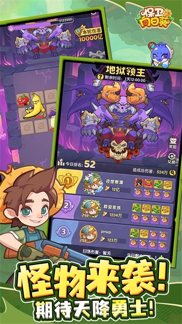保卫向日葵破解版v1.15
