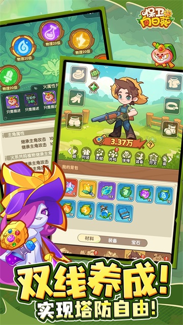 保卫向日葵破解版v1.15