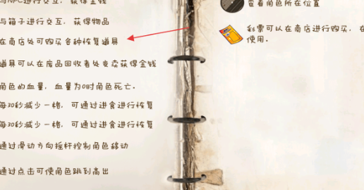 老实人模拟器