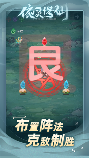 依灵修仙无限破解版v1.0.47