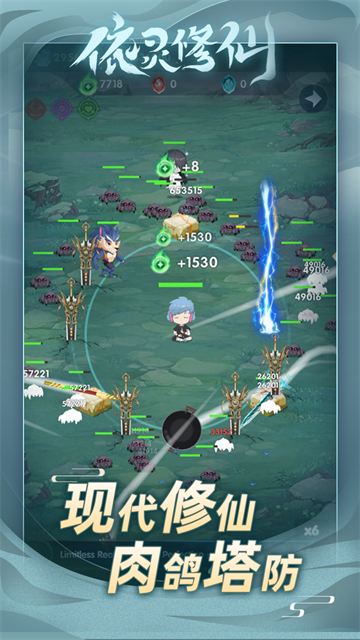 依灵修仙无限破解版v1.0.47