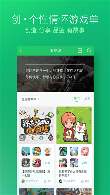 好玩爆游正版v1.5.7.715