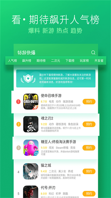 好玩爆游正版v1.5.7.715