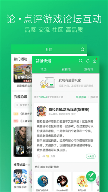 好玩爆游正版v1.5.7.715