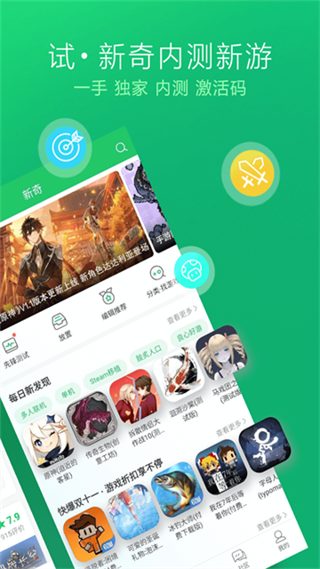 好玩爆游正版v1.5.7.715