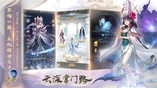 云深掌门路破解版v1.0.21