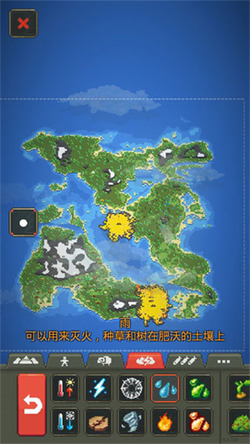 上帝模拟器修仙版v0.50.5