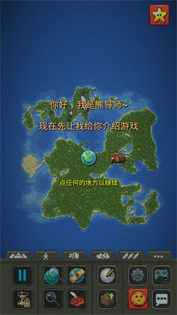 上帝模拟器修仙版v0.50.5