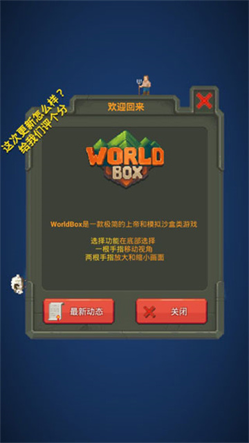 上帝模拟器修仙版v0.50.5