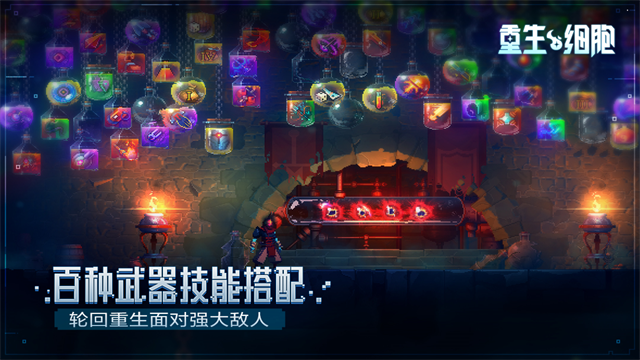 重生细胞破解版v3.3.15