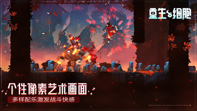 重生细胞破解版v3.3.15
