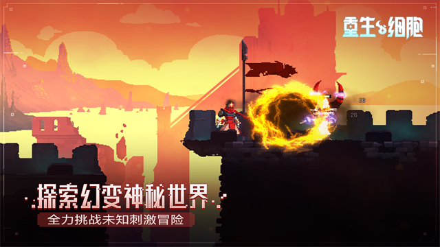 重生细胞破解版v3.3.15