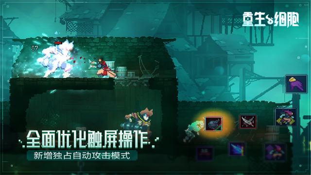 重生细胞破解版v3.3.15