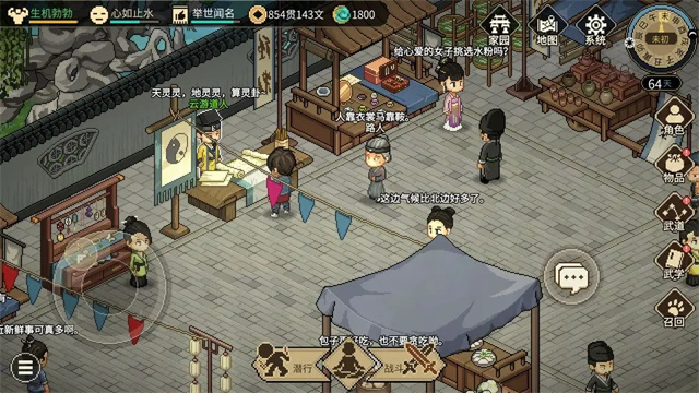 大侠立志传手机版v1.2.108