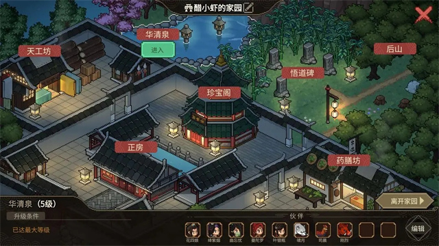 大侠立志传手机版v1.2.108