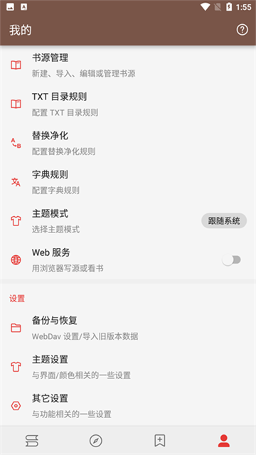 阅读免费版v3.25.062100