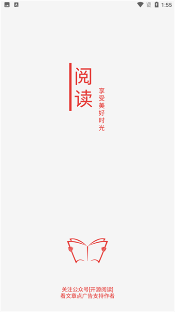 阅读免费版v3.25.062100