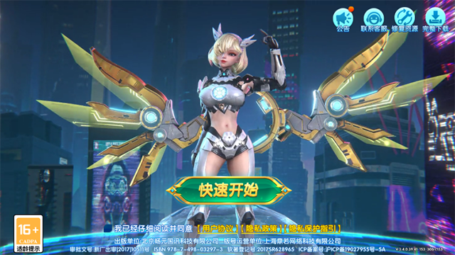 万亨捕鱼单机版v3.6.0