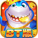 全民街机捕鱼内购破解版