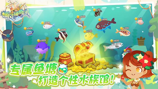 暖风捕鱼日赚钱版v1.0.18